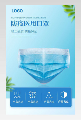 告别打鼾困扰 蓝色简约大气功能性防打鼾口罩，守护每一夜安宁睡眠